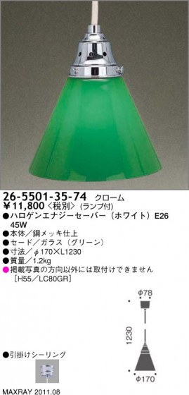 ޥå쥤 MAXRAY ڥ 26-5501-35-74