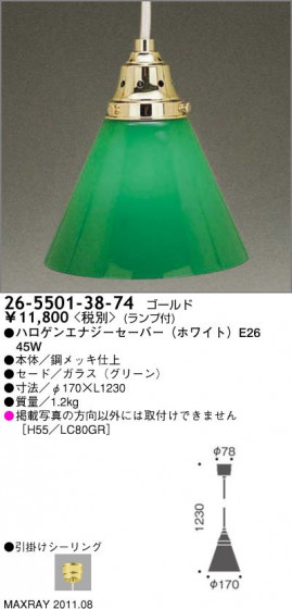 ޥå쥤 MAXRAY ڥ 26-5501-38-74