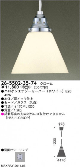 ޥå쥤 MAXRAY ڥ 26-5502-35-74