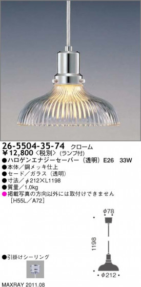 ޥå쥤 MAXRAY ڥ 26-5504-35-74