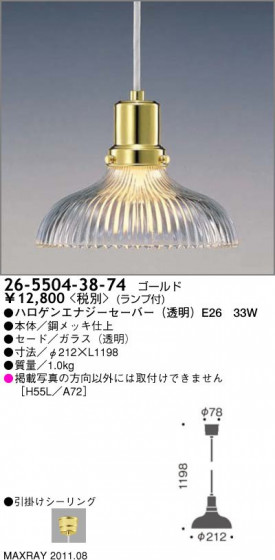 ޥå쥤 MAXRAY ڥ 26-5504-38-74
