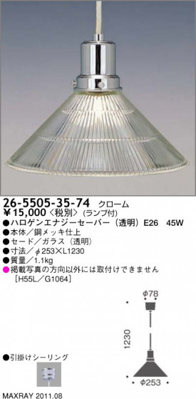ޥå쥤 MAXRAY ڥ 26-5505-35-74