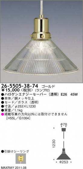 ޥå쥤 MAXRAY ڥ 26-5505-38-74