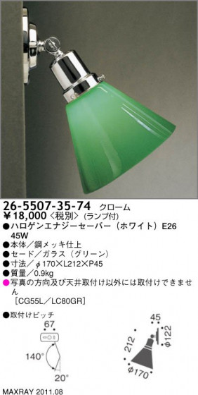 ޥå쥤 MAXRAY ݥåȥ饤 ֥饱å 26-5507-35-74