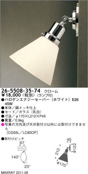 ޥå쥤 MAXRAY ݥåȥ饤 ֥饱å 26-5508-35-74