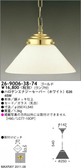 ޥå쥤 MAXRAY ڥ 26-9006-38-74