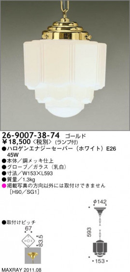 ޥå쥤 MAXRAY ڥ 26-9007-38-74