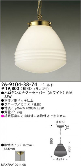 ޥå쥤 MAXRAY ڥ 26-9104-38-74