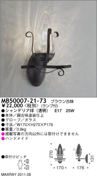 ޥå쥤 MAXRAY ֥饱å MB50007-21-73