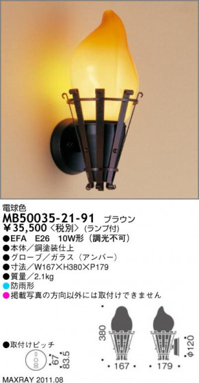 ޥå쥤 MAXRAY ȥɥ MB50035-21-91