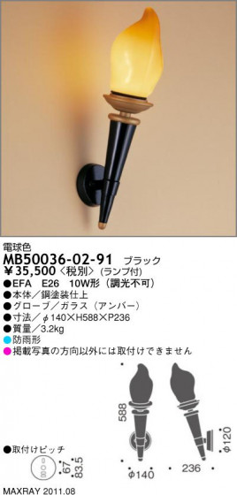 ޥå쥤 MAXRAY ȥɥ MB50036-02-91