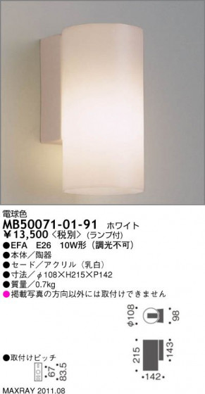 ޥå쥤 MAXRAY ֥饱å MB50071-01-91