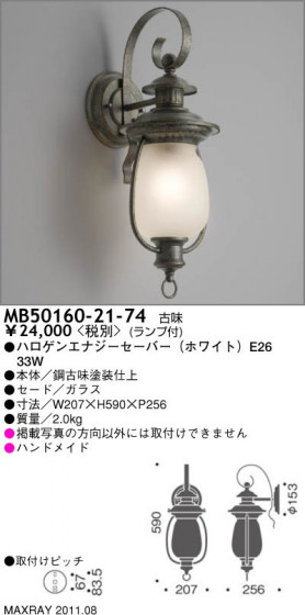 ޥå쥤 MAXRAY ֥饱å MB50160-21-74