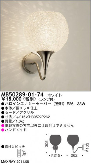 ޥå쥤 MAXRAY ֥饱å MB50289-01-74