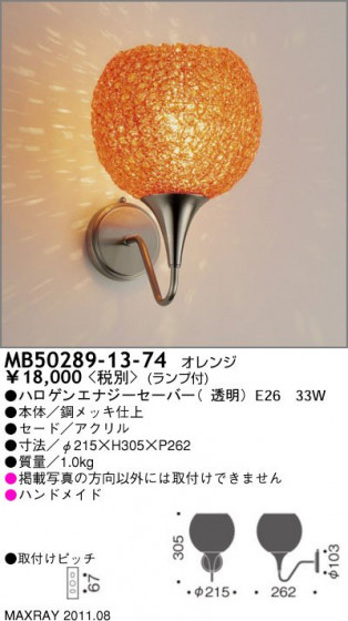 ޥå쥤 MAXRAY ֥饱å MB50289-13-74