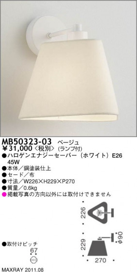 ޥå쥤 MAXRAY ֥饱å MB50323-03