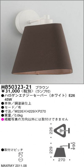 ޥå쥤 MAXRAY ֥饱å MB50323-21