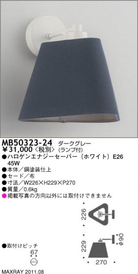 ޥå쥤 MAXRAY ֥饱å MB50323-24