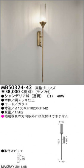 ޥå쥤 MAXRAY ֥饱å MB50324-42