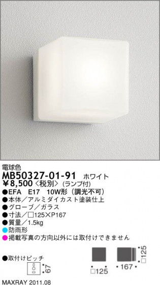 ޥå쥤 MAXRAY ȥɥ MB50327-01-91
