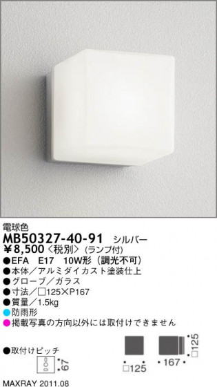 ޥå쥤 MAXRAY ȥɥ MB50327-40-91