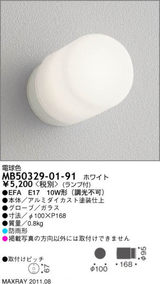 ޥå쥤 MAXRAY ȥɥ MB50329-01-91