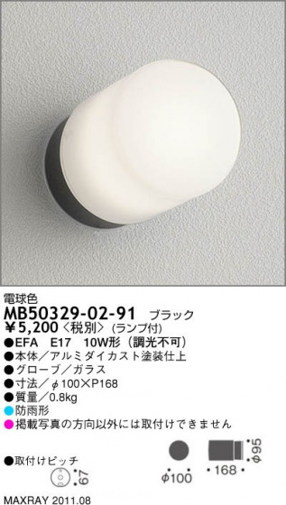 ޥå쥤 MAXRAY ȥɥ MB50329-02-91