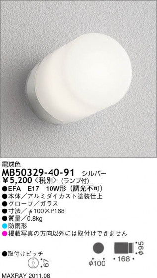 ޥå쥤 MAXRAY ȥɥ MB50329-40-91