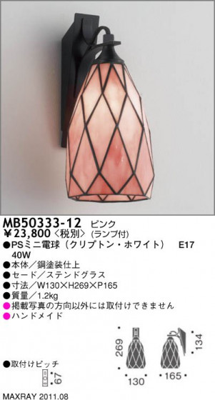 ޥå쥤 MAXRAY ֥饱å MB50333-12
