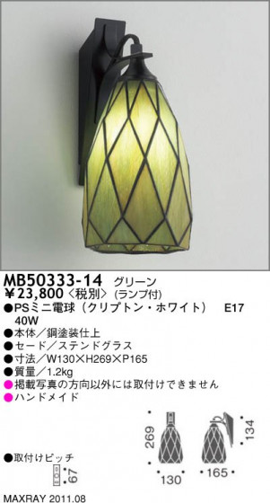 ޥå쥤 MAXRAY ֥饱å MB50333-14