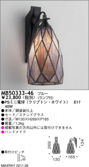 ޥå쥤 MAXRAY ֥饱å MB50333-46