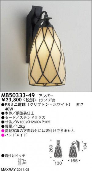 ޥå쥤 MAXRAY ֥饱å MB50333-49