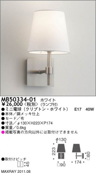 ޥå쥤 MAXRAY ֥饱å MB50334-01