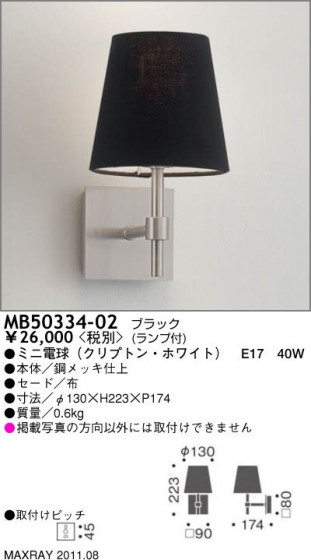 ޥå쥤 MAXRAY ֥饱å MB50334-02