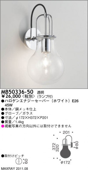ޥå쥤 MAXRAY ֥饱å MB50336-50