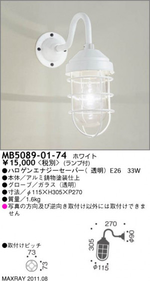 ޥå쥤 MAXRAY MB5089-01-74