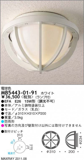 ޥå쥤 MAXRAY ȥɥ MB5443-01-91