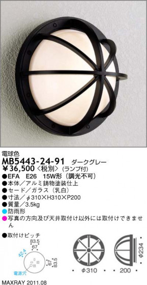 ޥå쥤 MAXRAY ȥɥ MB5443-24-91