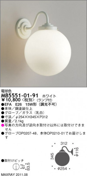 ޥå쥤 MAXRAY ֥饱å MB5551-01-91