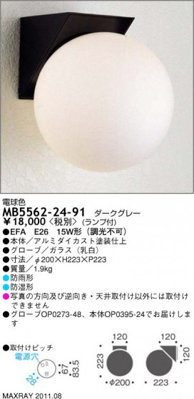 ޥå쥤 MAXRAY ȥɥ MB5562-24-91