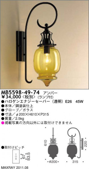 ޥå쥤 MAXRAY ֥饱å MB5598-49-74