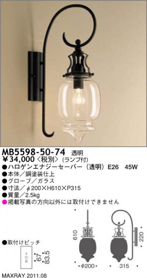 ޥå쥤 MAXRAY ֥饱å MB5598-50-74