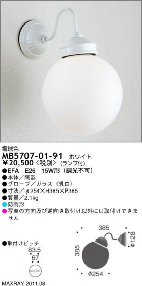 ޥå쥤 MAXRAY ȥɥ MB5707-01-91