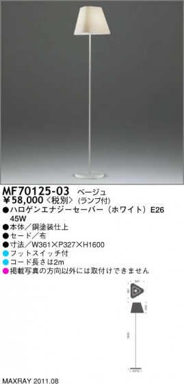 ޥå쥤 MAXRAY  MF70125-03
