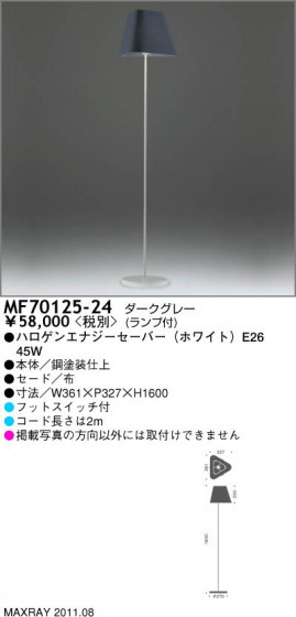 ޥå쥤 MAXRAY  MF70125-24