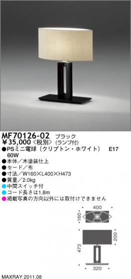 ޥå쥤 MAXRAY  MF70126-02