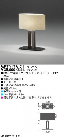 ޥå쥤 MAXRAY  MF70126-21