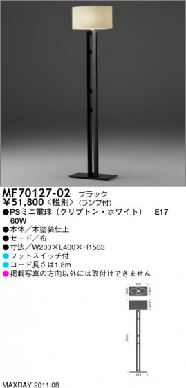ޥå쥤 MAXRAY  MF70127-02