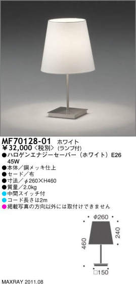 ޥå쥤 MAXRAY  MF70128-01