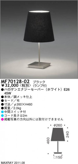 ޥå쥤 MAXRAY  MF70128-02